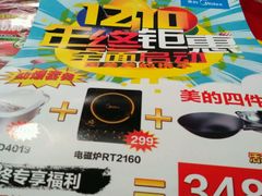 -国美电器(荔景商城店)
