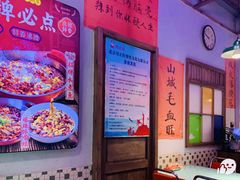 -川正旺江湖菜(三元桥店)