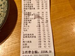账单-九州酒场ひこぞう(1号店)