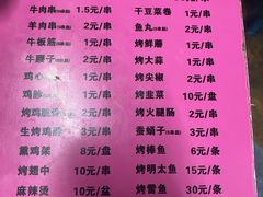 -慧姐烤串(南宁南小区店)