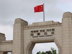 -观澜湖华谊冯小刚电影公社(百年记忆公社)