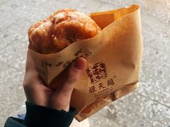 油汆团子-赵天禄(葑门横街店)