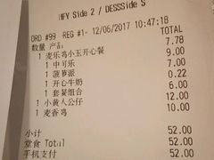 -麦当劳(宝山大厦店)