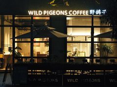 -野鸽子咖啡(中航店)