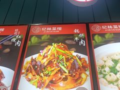 -纪林菜馆·博山菜老字号(华光路店)