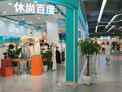 -双龙商场(环城南路店)