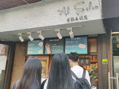 门面-Al Salam莫的三明治