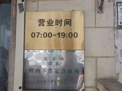-满记烧饼(牛街东里小区一区店)