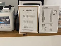 -CAKE WANG千层制造所(省府店)