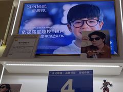 -美式眼镜·授权蔡司.依视路.尼康.豪雅.明月(南翔印象城店)