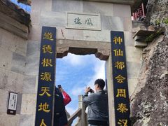 -大慈岩风景区