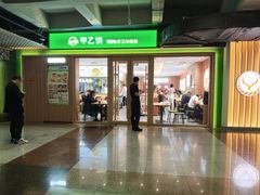 -甲乙饼·北京手工肉饼(西直门凯德茂店)