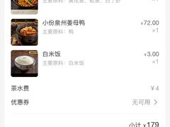-宋小谨·泉州菜(西沙湾店)