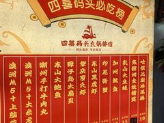 -四囍码头海鲜烧烤自助火锅(外滩南京东路悦荟广场店)