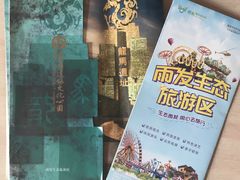 -云幽谷旅游区