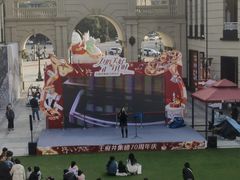 -王府井奥莱临潼小镇(临潼店)