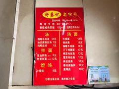 -舒蔡记生煎菜饭(云南中路店)
