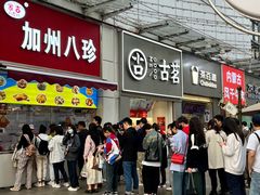 -家吉加州八珍(印象城店)