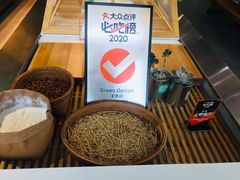 -Green Option(官舍店)