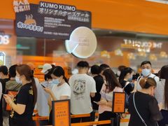 -KUMO KUMO甜品·冰淇淋(深圳壹方城店)