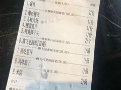 账单-梅飞酒家(桑园路店)