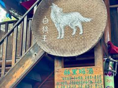 -云南民族村