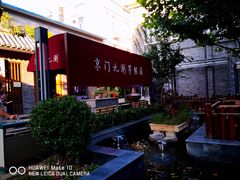 -老北京风情街