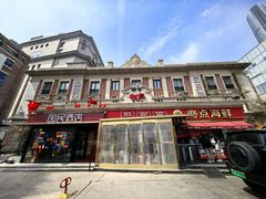 -必点海鲜·海肠捞饭大王(滨江道店)
