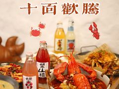 -十面欢腾·海鲜面·台式Bistro(长乐路店)