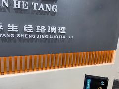 -健合堂中医养生·经络调理(天通苑旗舰店)
