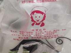 -许阿姨糕团店(南京总店)