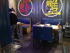 大堂-船梆煮•蒸汽海鲜·炉火烤肉(五四广场店)