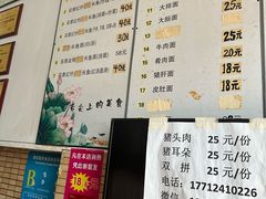 -三百碗宝应长鱼面(板仓街店)