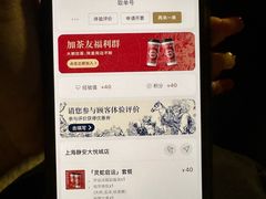 -霸王茶姬(上海静安大悦城店)