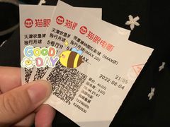 -农垦博纳国际影城(津奥广场IMAX店)