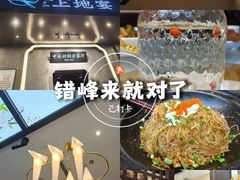 -上地宴·中关村的会客厅(清河高铁站店)
