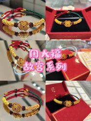 -周大福CHOW TAI FOOK(荟聚购物中心西红门店)
