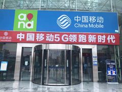 -中国移动(高升桥营业厅)