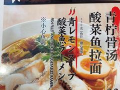 -味千拉面(惠州淡水嘉信茂广场分店)