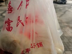 -庆丰包子铺(大慧寺22号平房店)