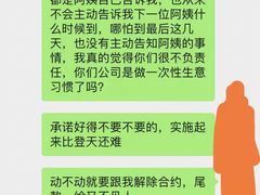 -好孕妈妈月嫂(重庆总店)
