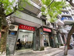 门面-老街无刺鲫鱼