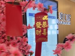 -合肥美奥口腔·种植矫正中心(政务院)