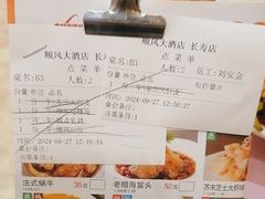 -顺风海鲜港(长寿路店)
