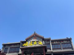 -映像威海·海鲜味道(市区店)