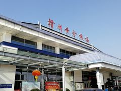 -赣州黄金机场