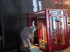 -好介口深夜酒馆(梅江店)