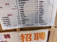 -运栋天马牛肉饼(林科大店)