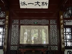 -岳麓书院