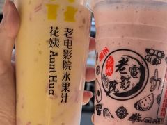 -花姨·老电影院果汁冰(88号店)